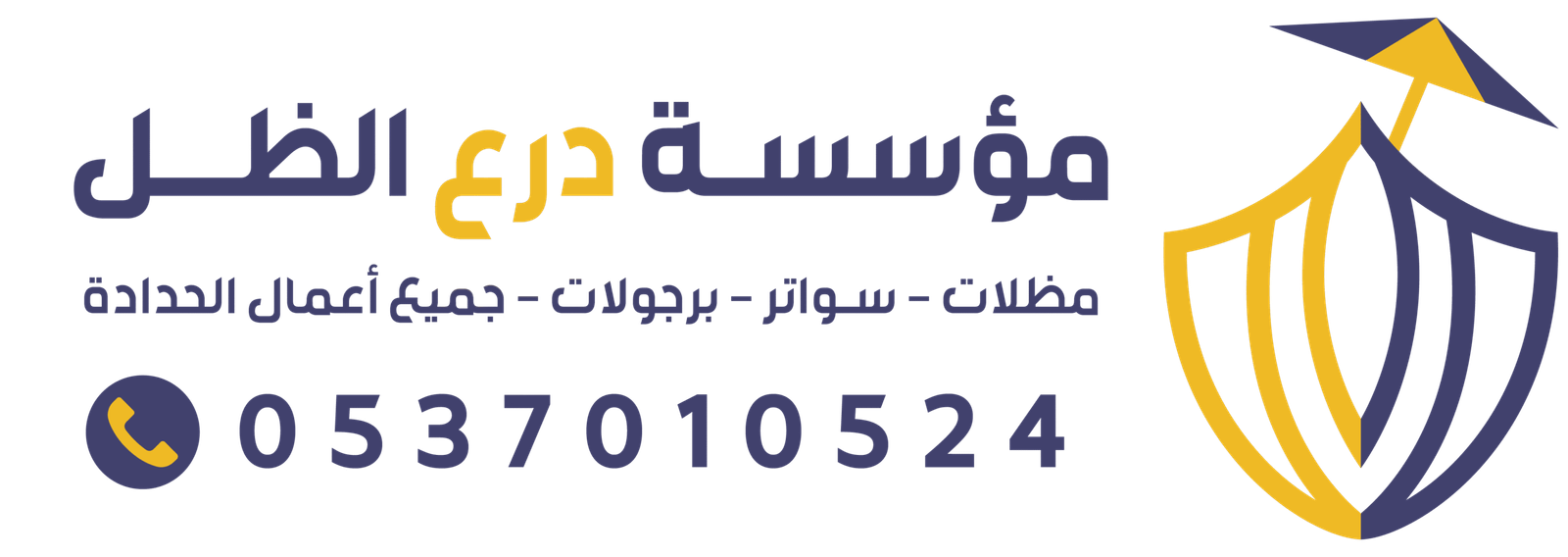 مظلات وسواتر الرياض | سواتر الرياض | حداد بالرياض | ساندوتش بانل | 0537010524